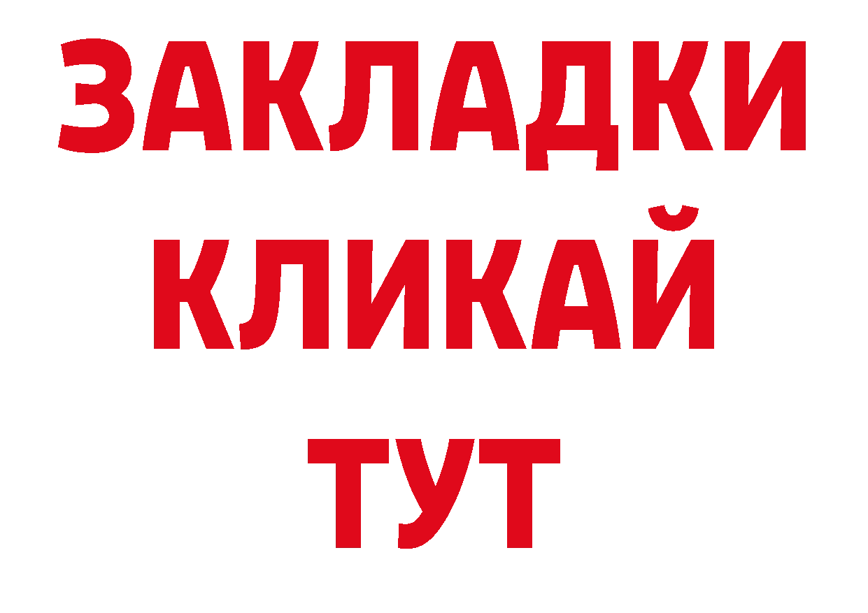 ГАШ гарик рабочий сайт дарк нет ОМГ ОМГ Томск